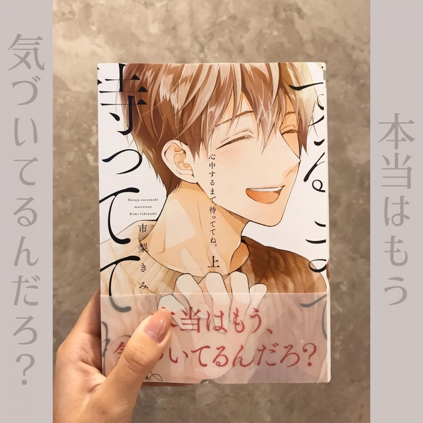 心中するまで待っててね。 (上)