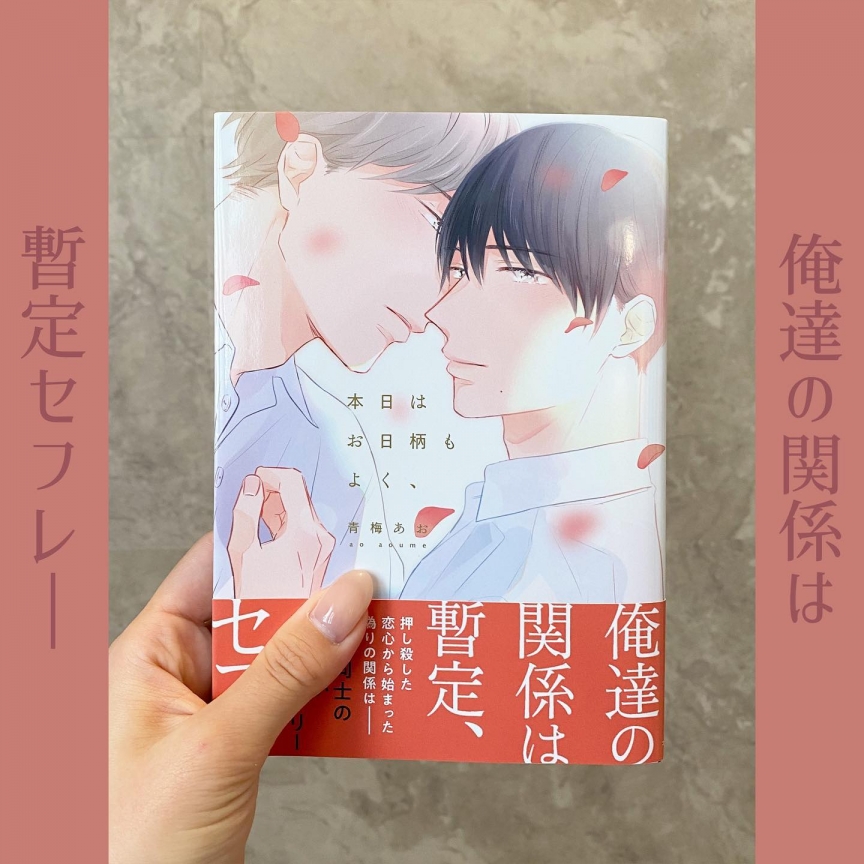 本日はお日柄もよく、