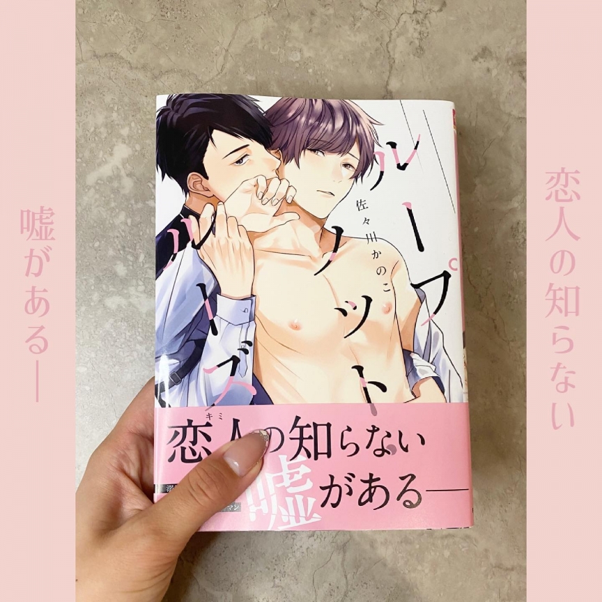 ループノットルーズ