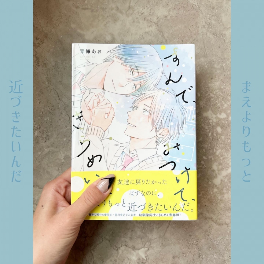 すんでみつけてきらめいて