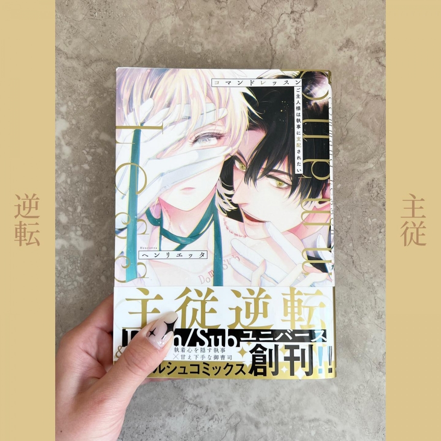 コマンドレッスン