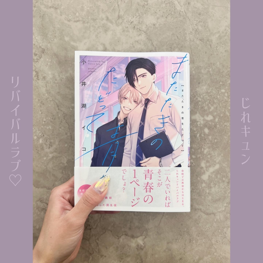 またたきの青をたどって