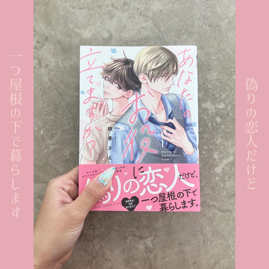 あなたのお役に立てますか? 1